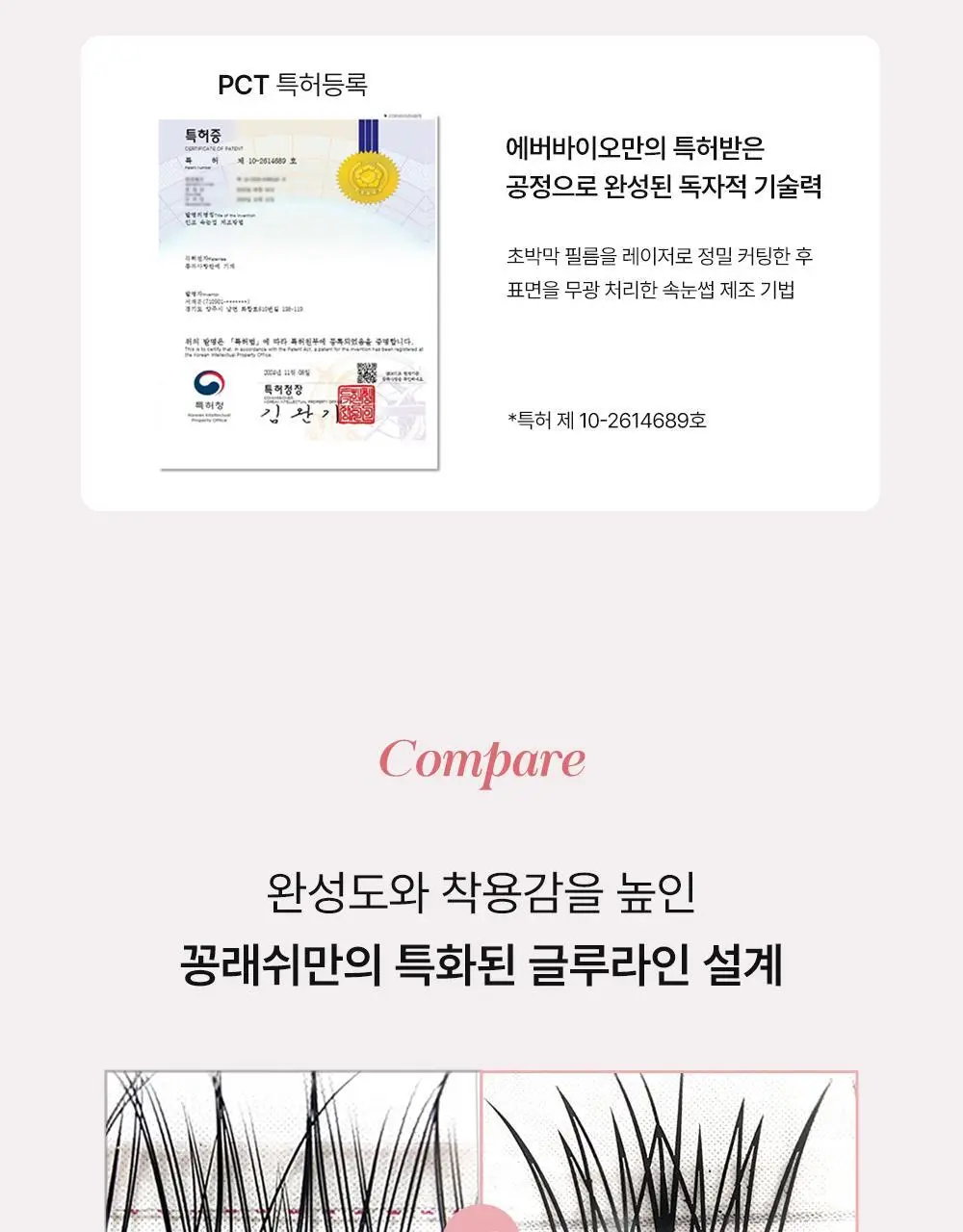 [NEW 호수 런칭] 꽁래쉬 노글루 KN Short 4종 택 1 상세페이지 10